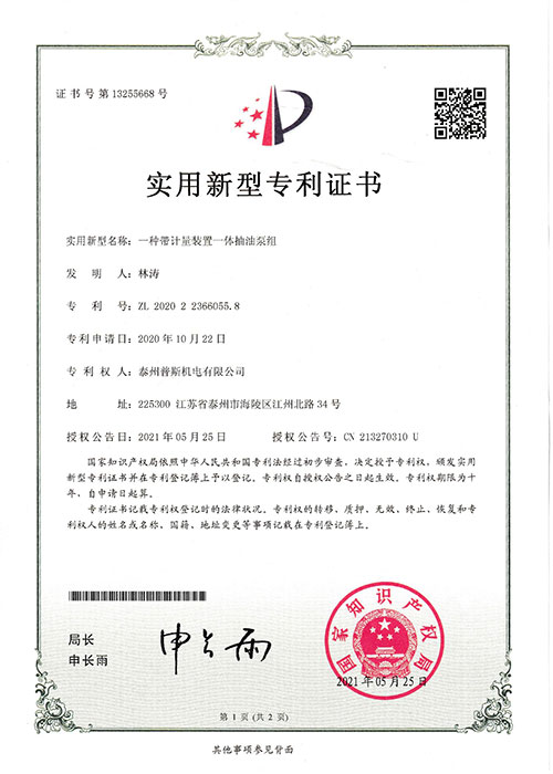 專利證書