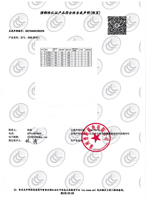 3C認證
